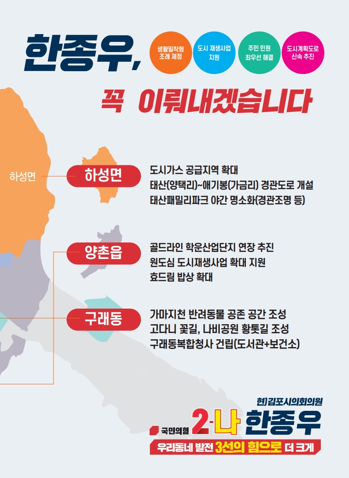 선거구 지도 2